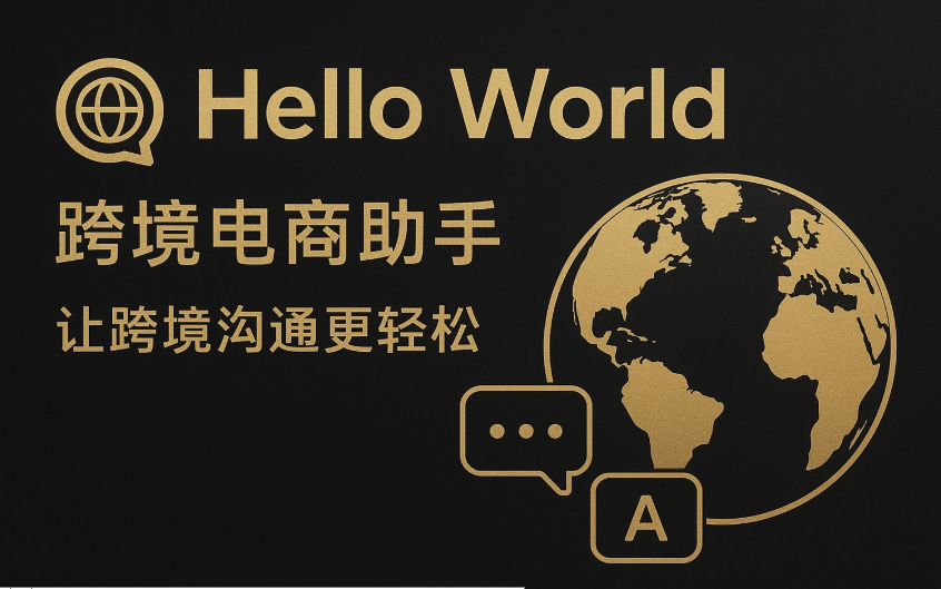 HelloWorld管理员账号怎么设
