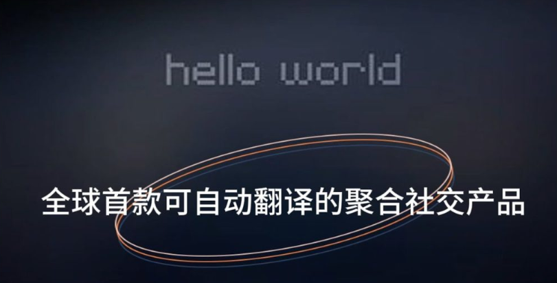HelloWorld翻译软件报告怎么翻 HelloWorld翻译软件报告怎么翻